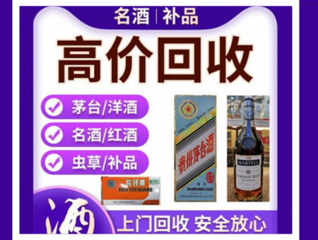 宁河烟酒回收店