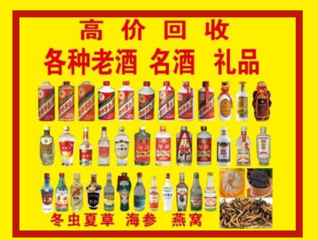 宁河回收名酒店